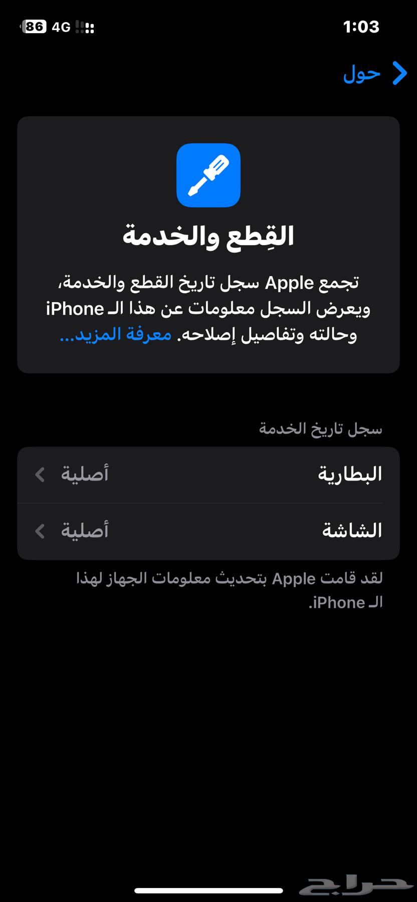 ايفون63655715799298113