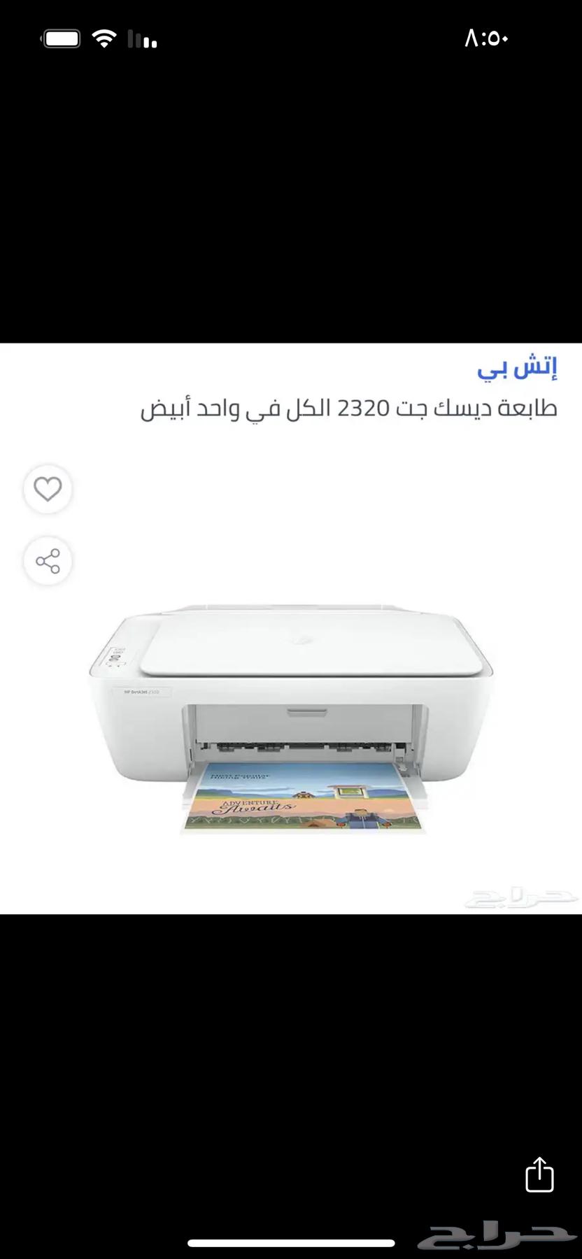 Printer and sports equipment63657243570049110