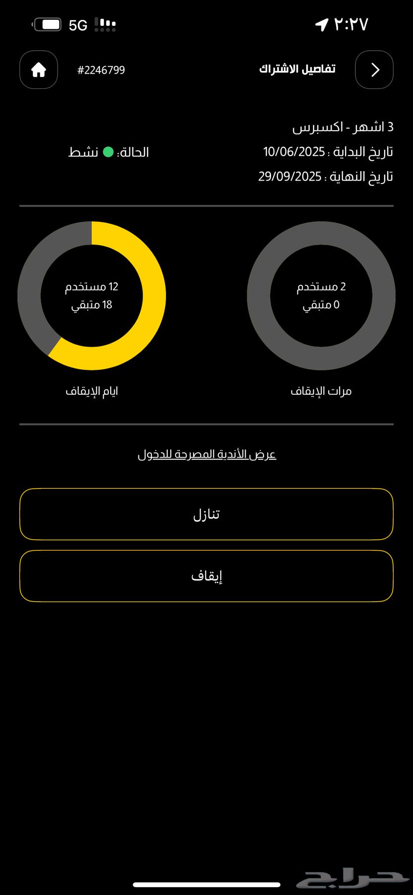 3-month subscription63655706696065110
