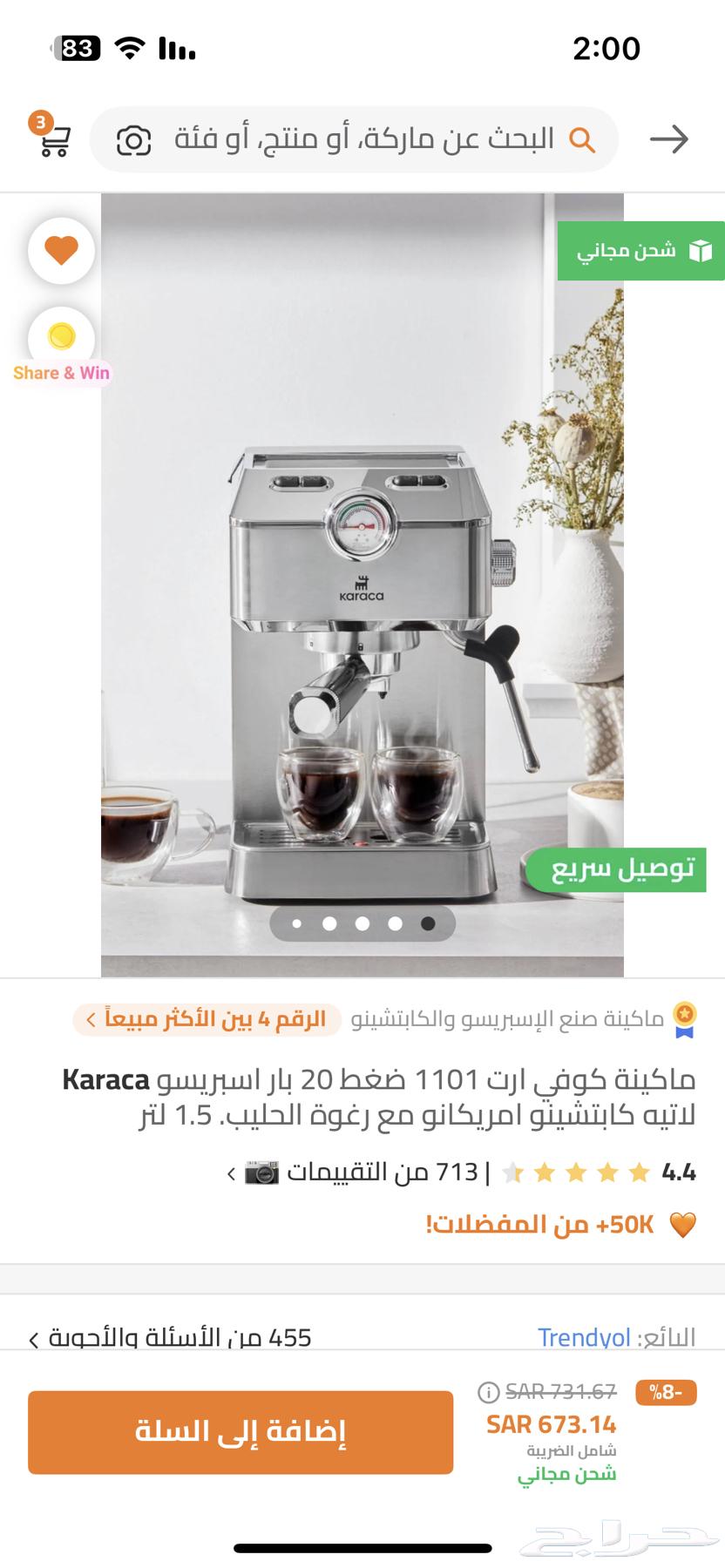 Used coffee machine for sale for 15063655615375106110