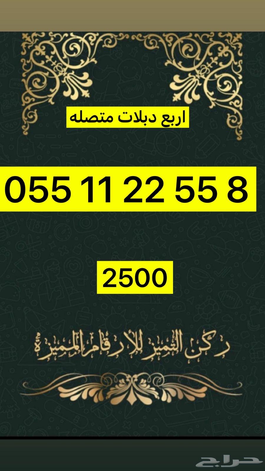 Special Numbers63667539103873112