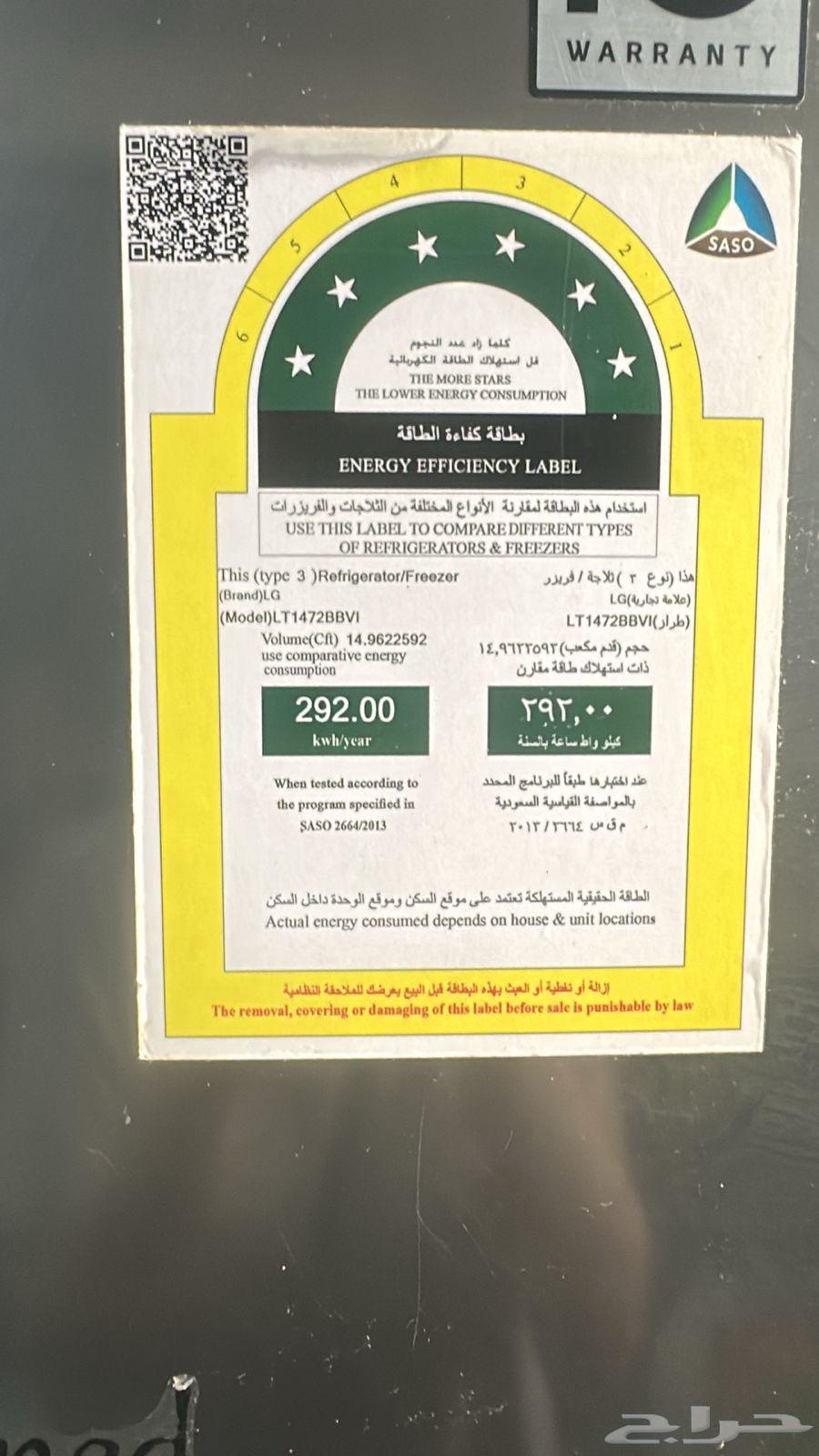 ثلاجة LG انفيرتر63656052460163111