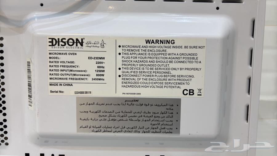 مايكرويف شركة أديسون63655619103490110