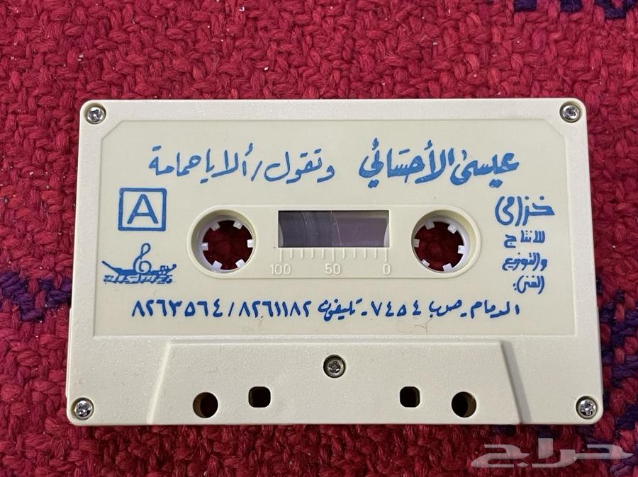 كاسيت عيسى الأحسائي ( مباع )63655807315587111