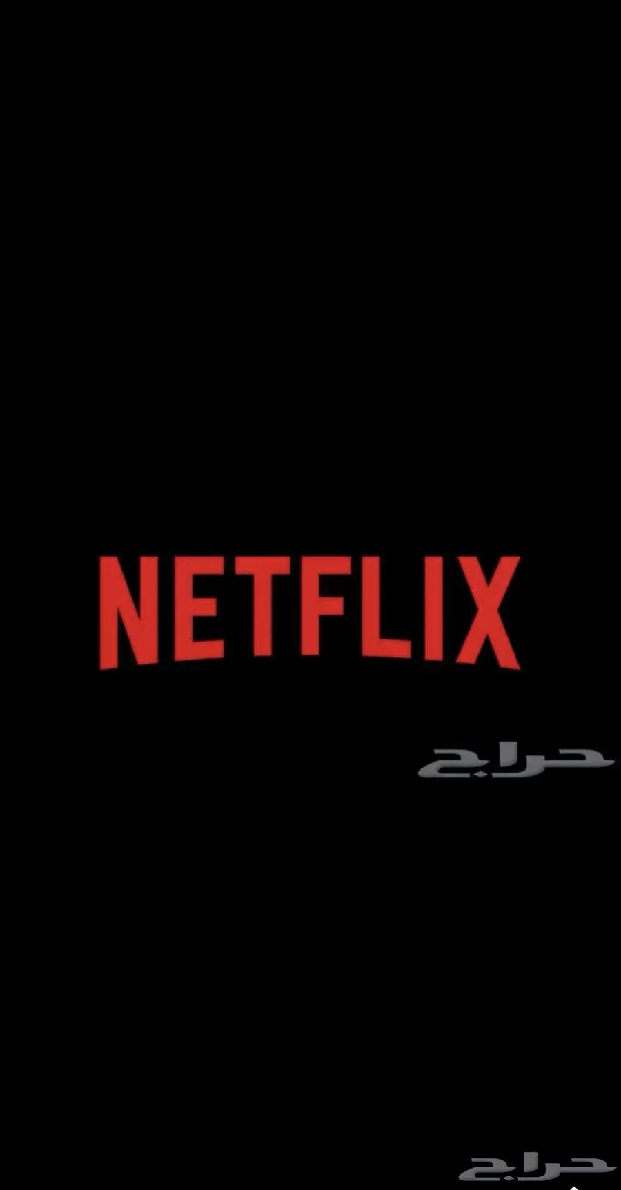 اشتراك شاهد  نت فلكس عروض حصريه 1563655617620227110