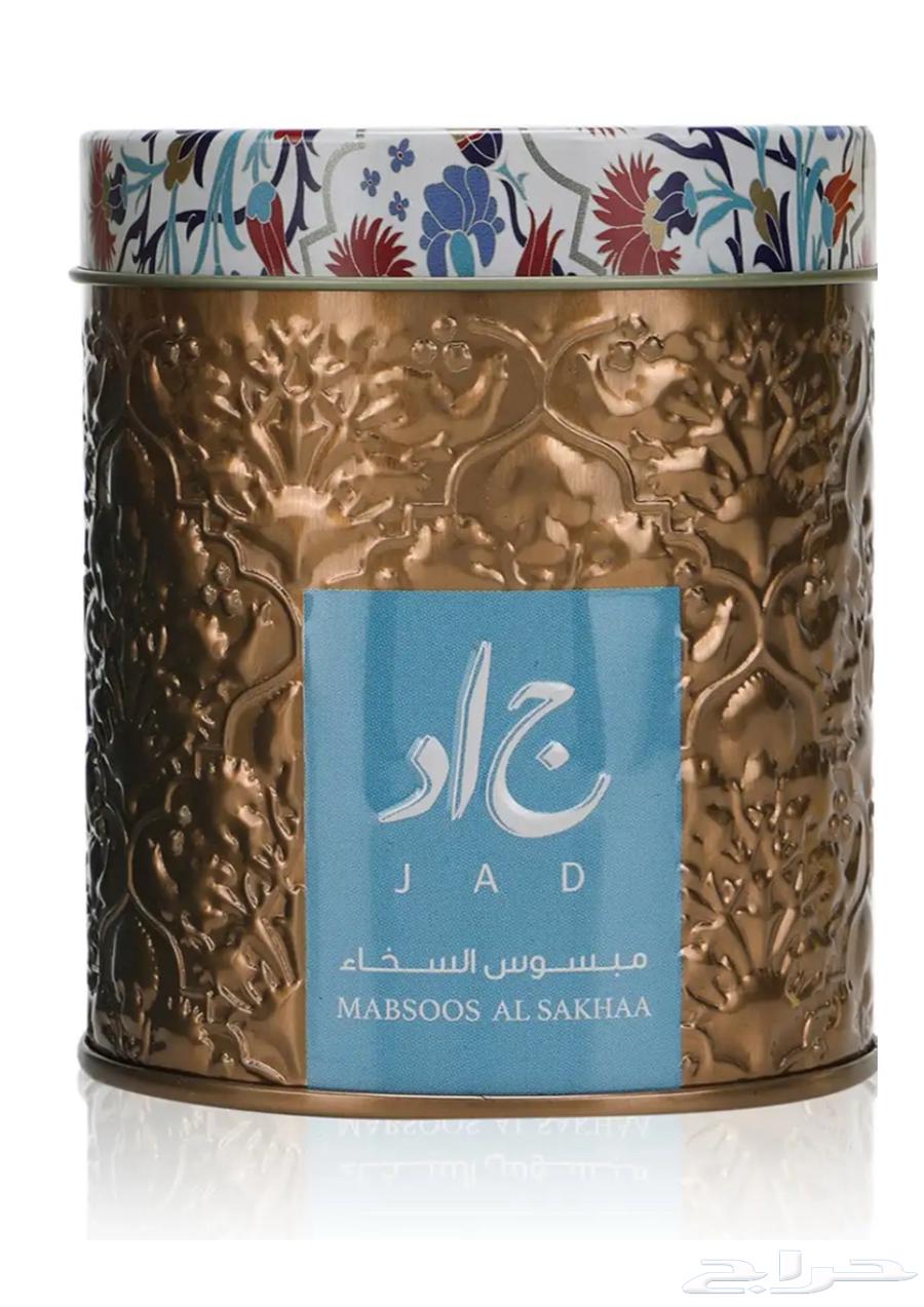 بخور السخاء63655625614210113