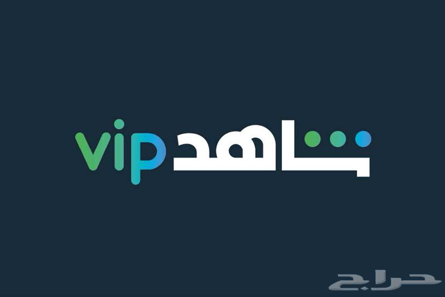 اشتراكات شاهد ونت فليكس63656970147201110