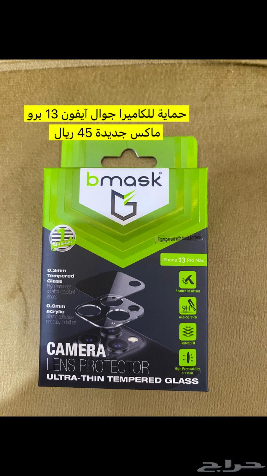 iPhone 13 Pro Max camera protector63667680675715110
