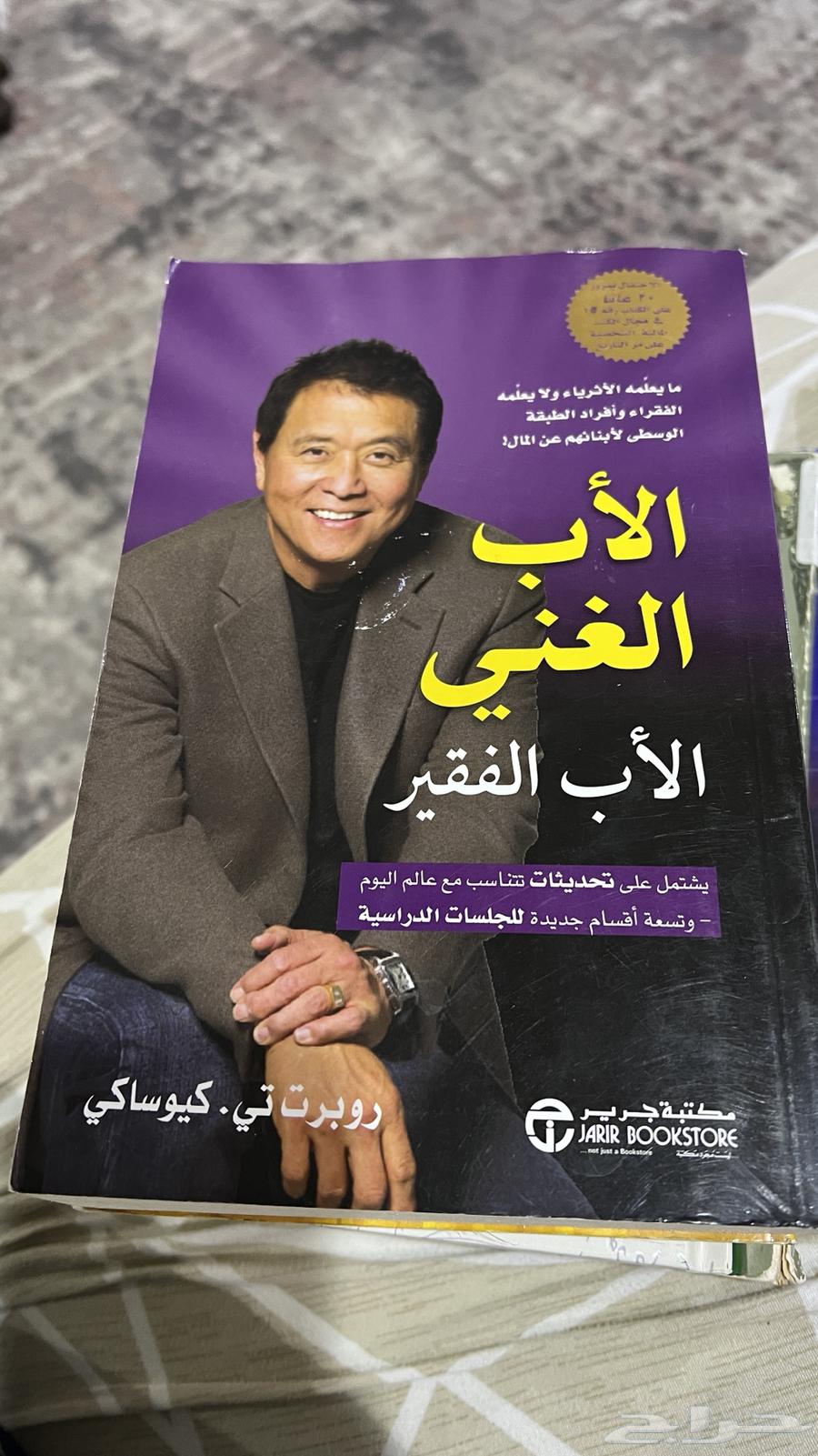 Religious books, crimes, and education63667800360707114