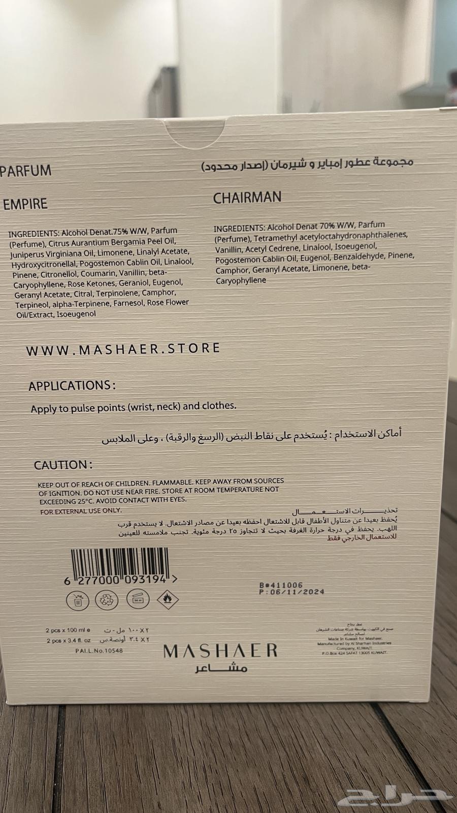 عطر مشاعر (القوة العسكرية) شيرمان و امباير جديد63667548331907111