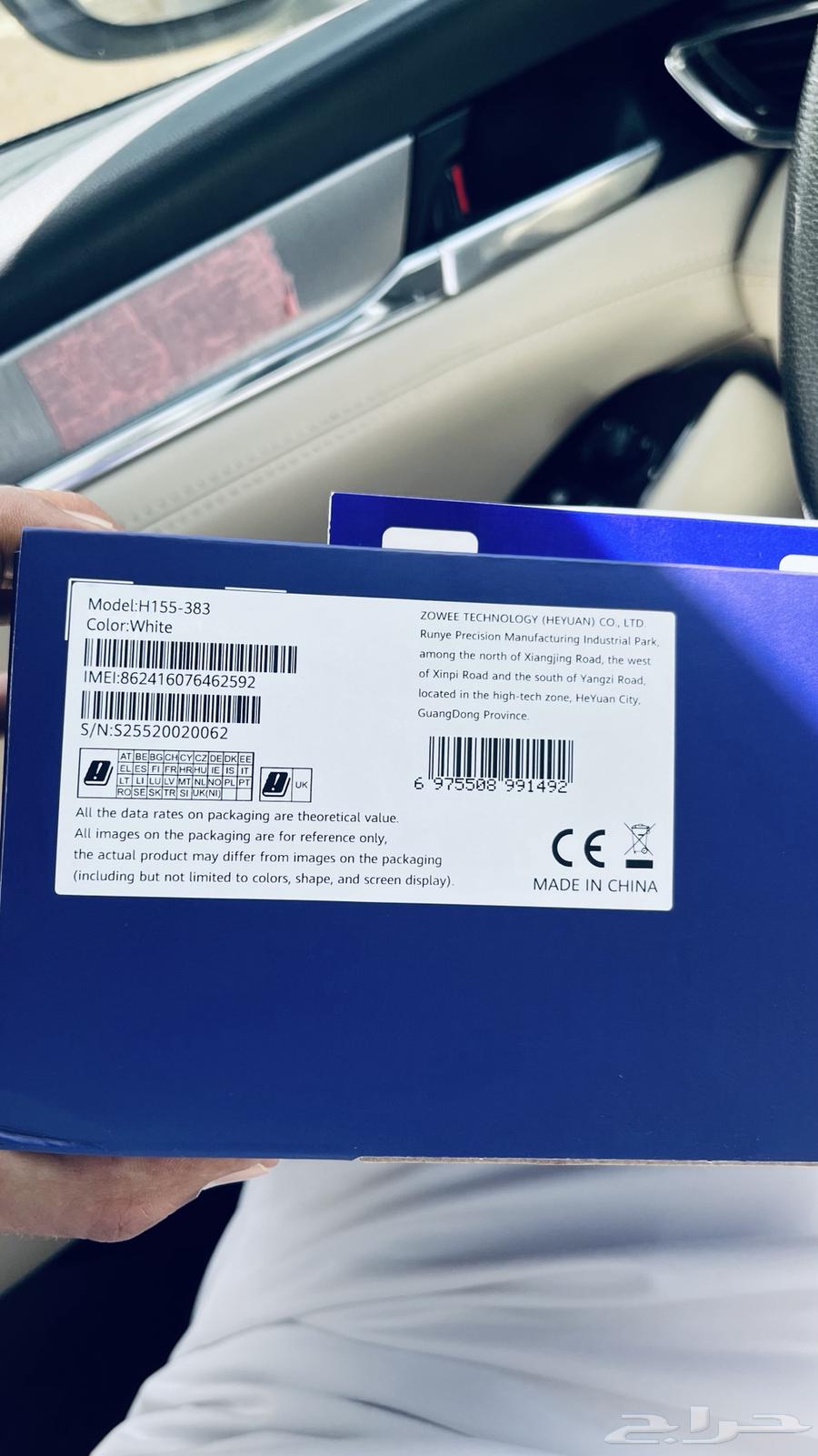 راوتر هواوي 5G63667683453185112