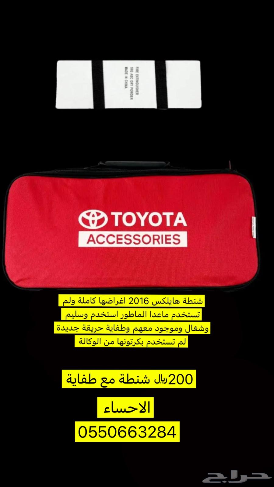 2016 Hilux items63707377222657114