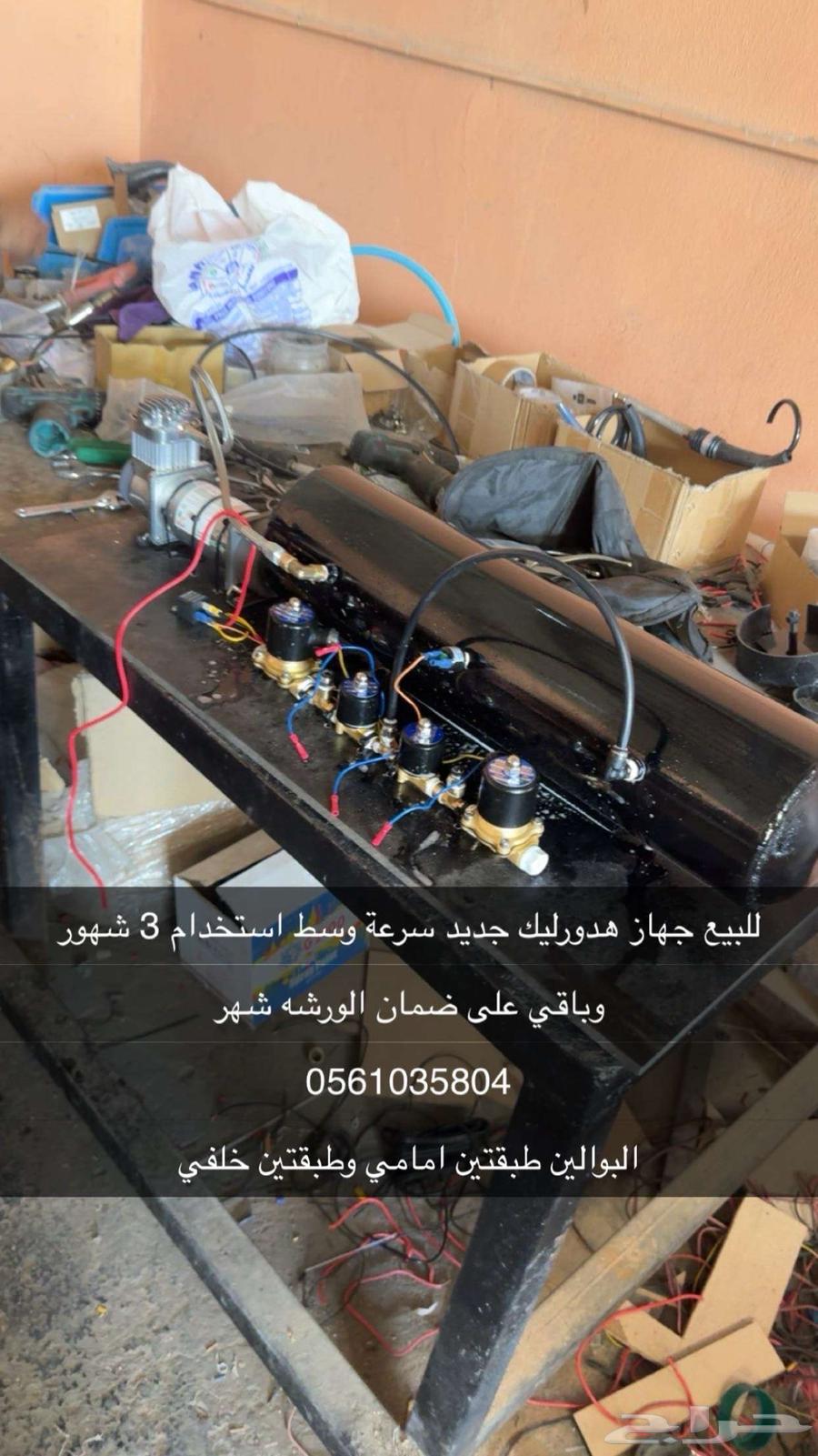 للبيع جهاز هدورليك سرعة وسط63711114935043110