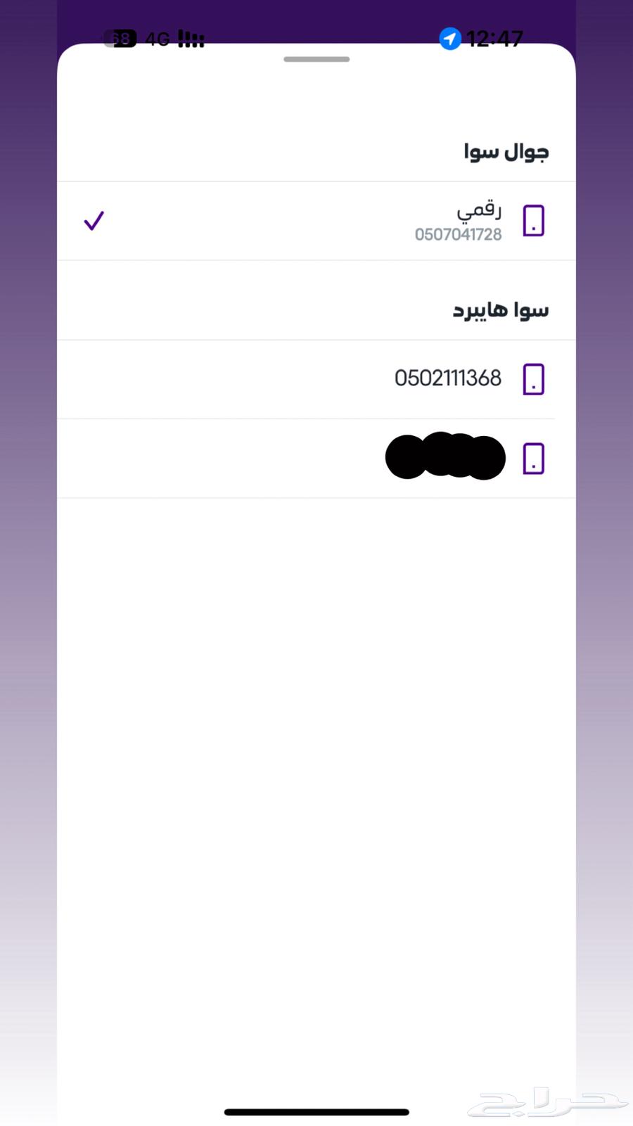 Distinctive STC Number63667542975105110