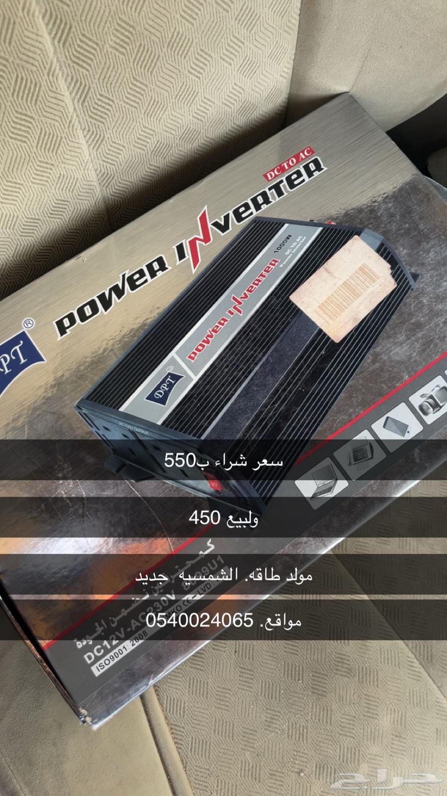 Solar power generator63667694269570110