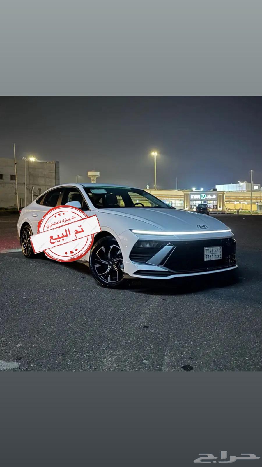 سوناتا 2024 ( تم البيع )63655168715777110