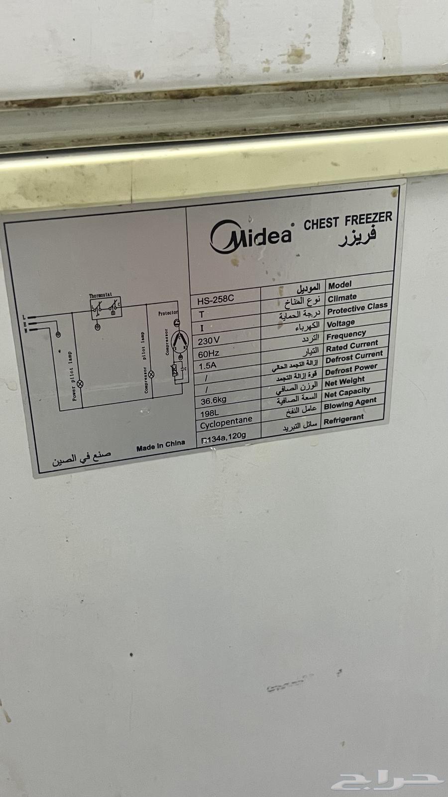Electric freezer 220 in excellent condition63667799994753110