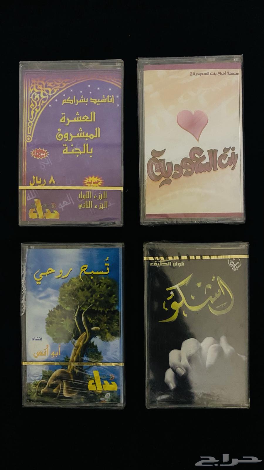 اشرطه كاسيت اناشيد قديمه63667697172611111