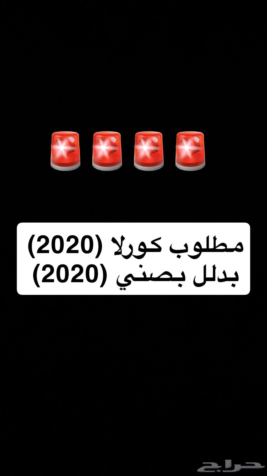 Whoever has a Corolla 2020 and accepts a trade for a Sunny 2020, contact me privately63701104092931110