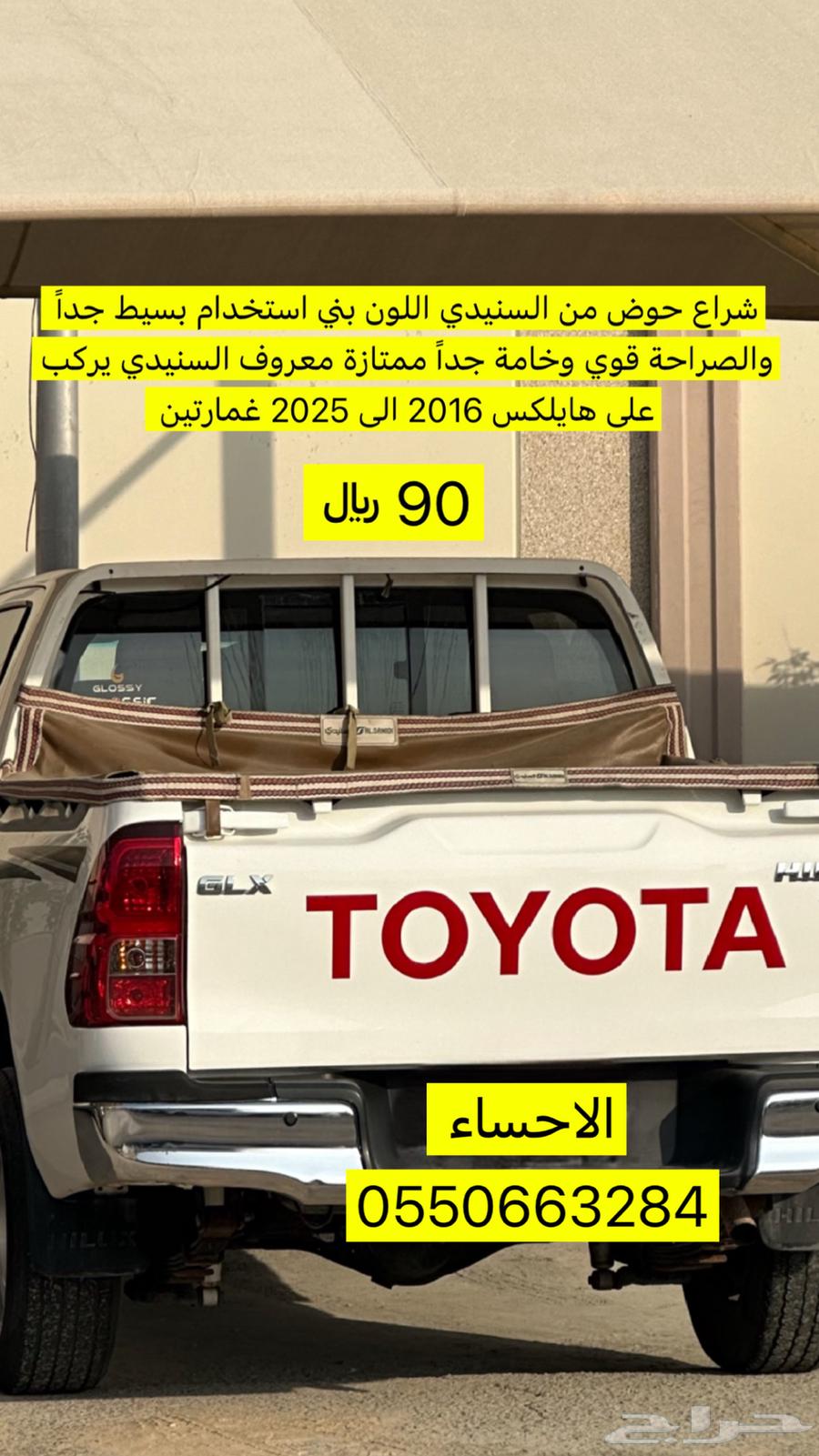 2016 Hilux items63707377222657110
