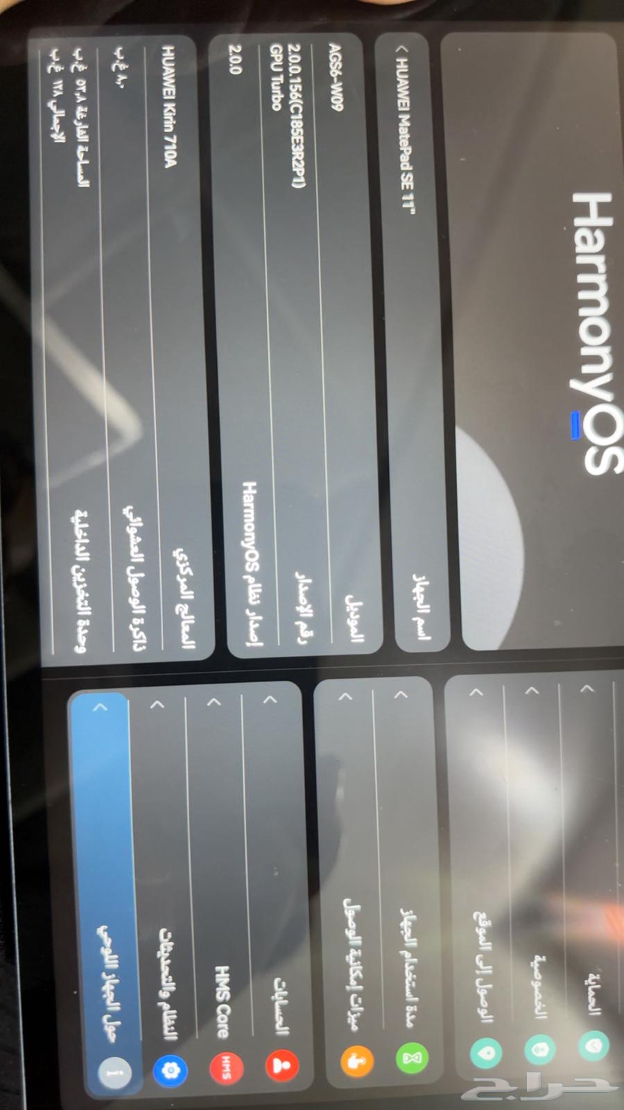ايباد هواوي63667797919234111