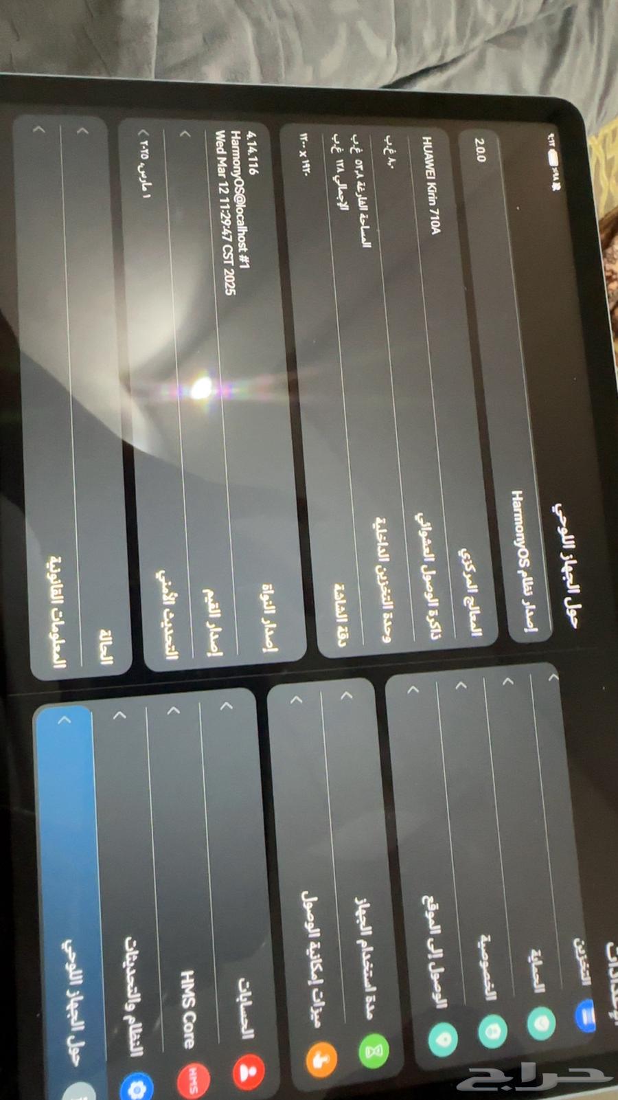 ايباد هواوي63667797919234110