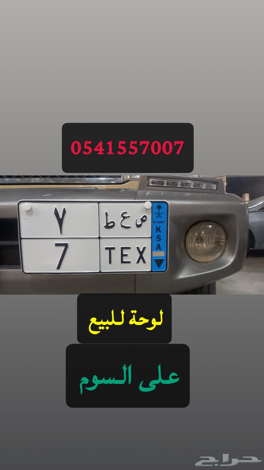 لوحه للبيع63712299800705110