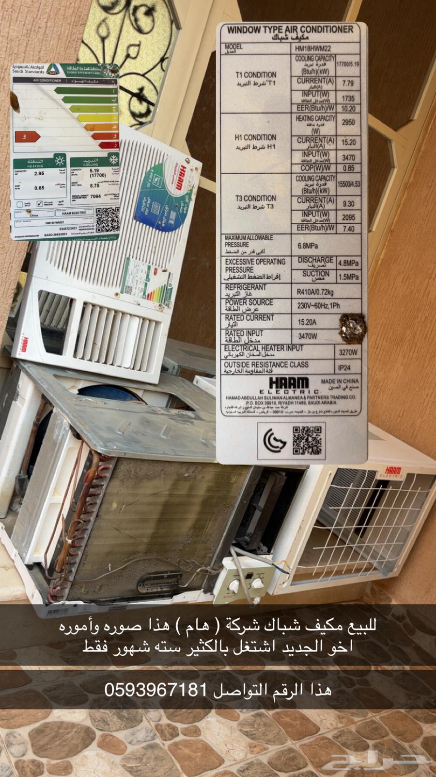 HaaM Window Air Conditioner63667801219587110