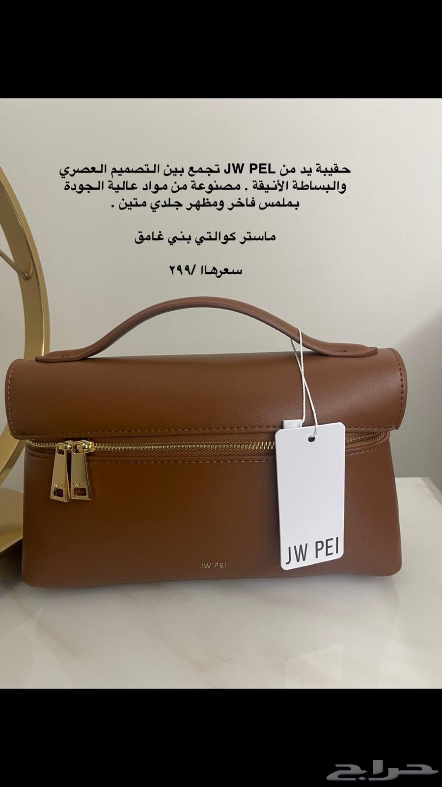 حقيبة يد من JW PEL63667694920578110