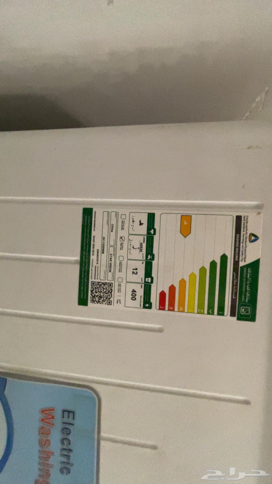 Washing machine for sale63667800521603110