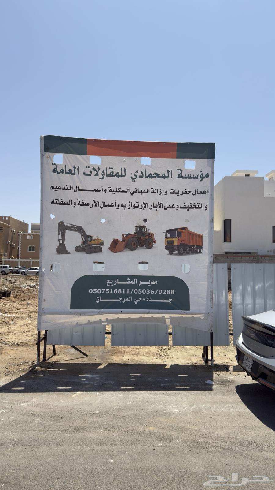 Demolition, relocation, excavation, and backfilling63702312568705110