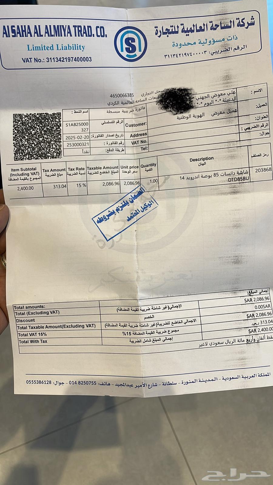 للبيع شاشة 85 بوصة سمارت مكسورة63667679898369111