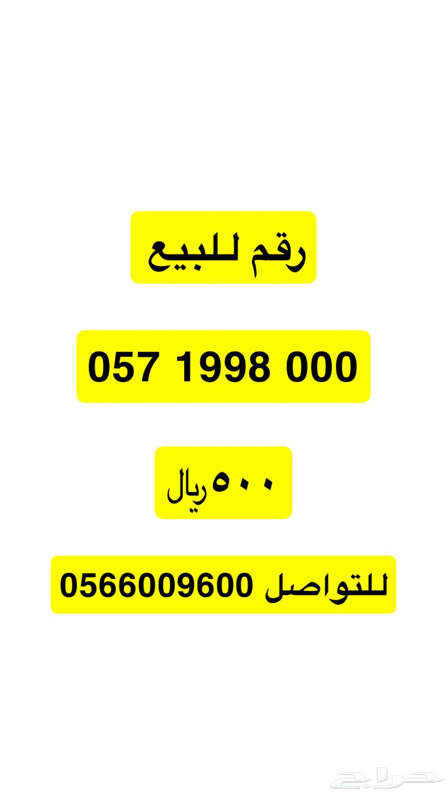 Number for sale63667543363457110