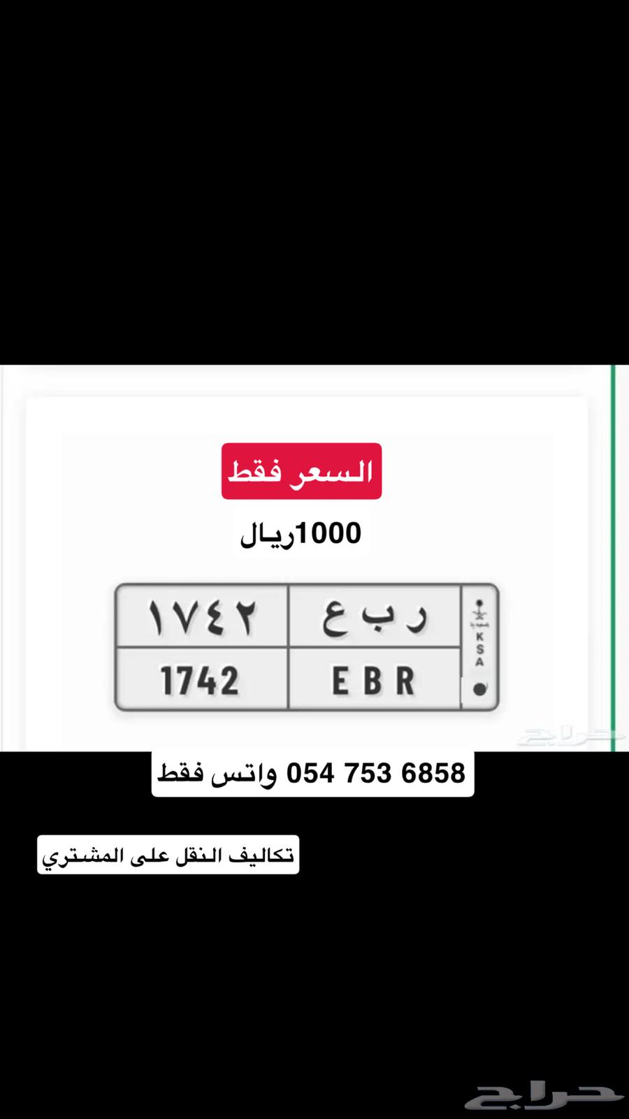 لوحه ربع السعر1000 فقط63700622051073110