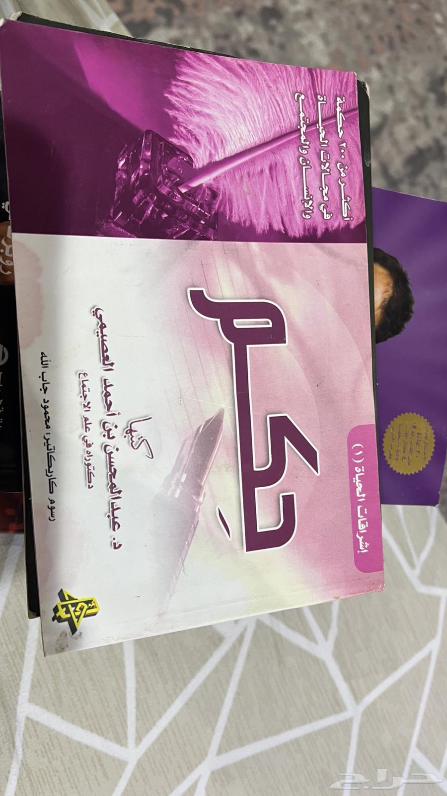 Religious books, crimes, and education63667800360707111