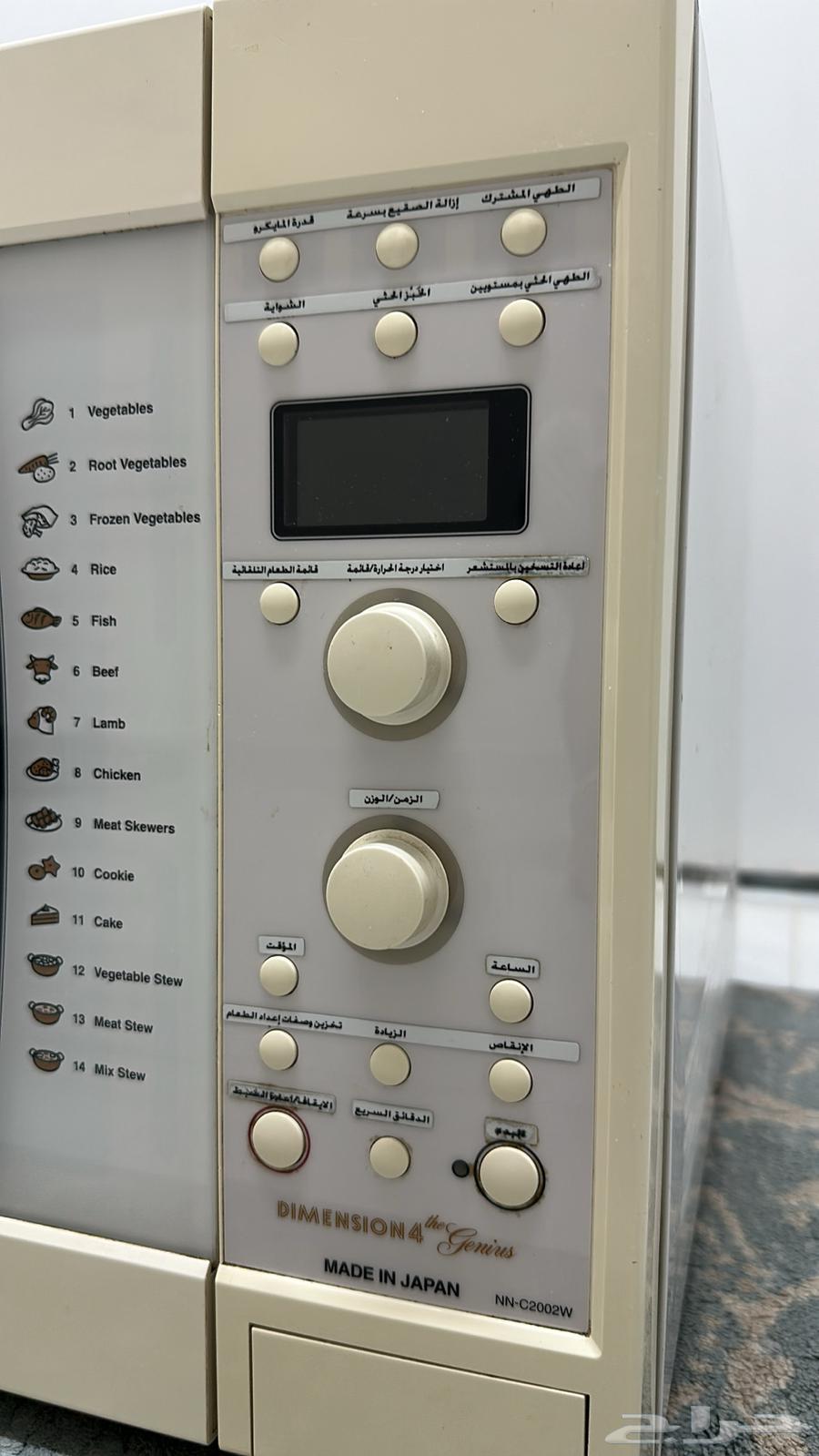 panasonic microwave - panasonic microwave63667687723523111