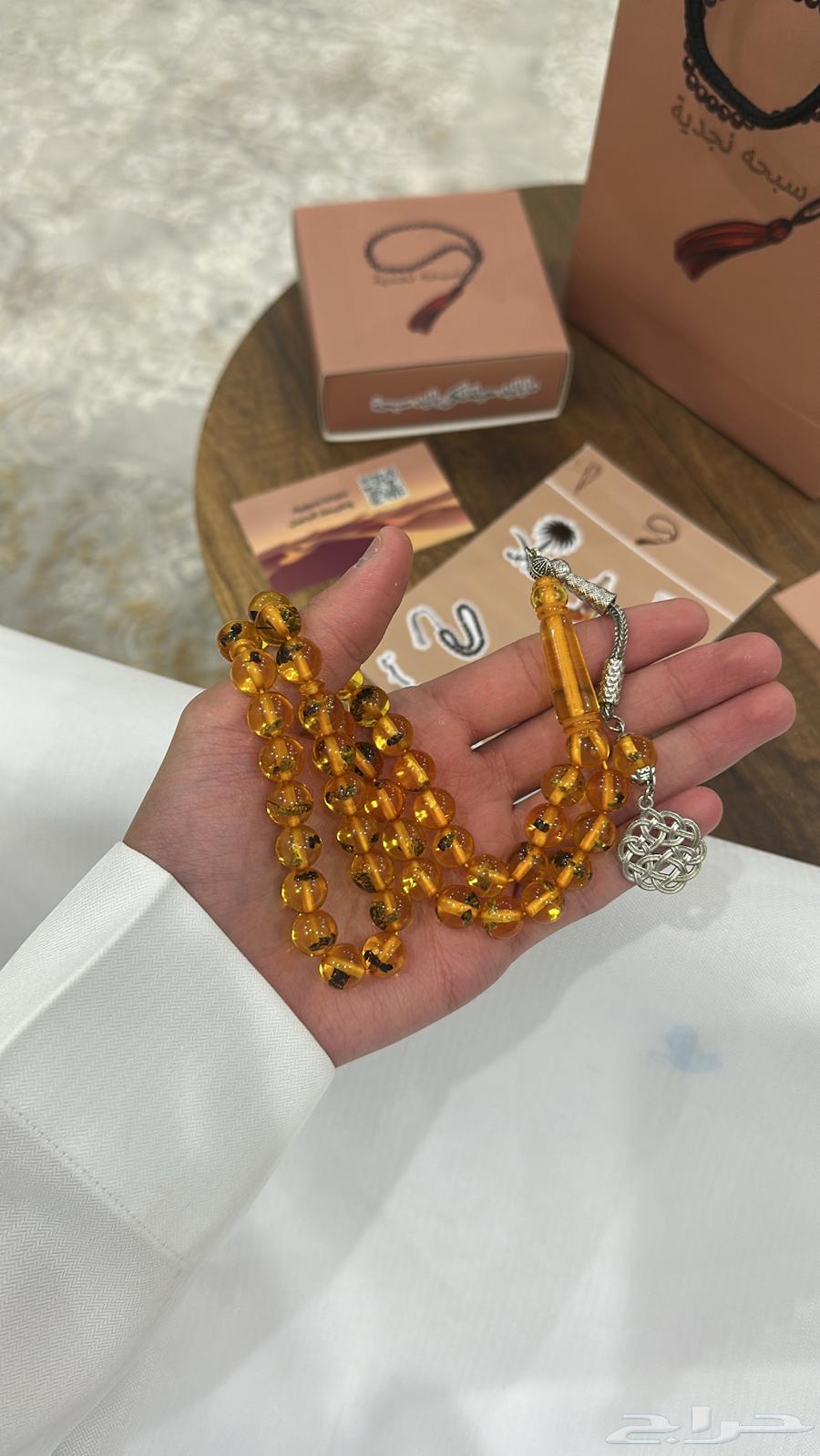 Baklait beads63667796934147113