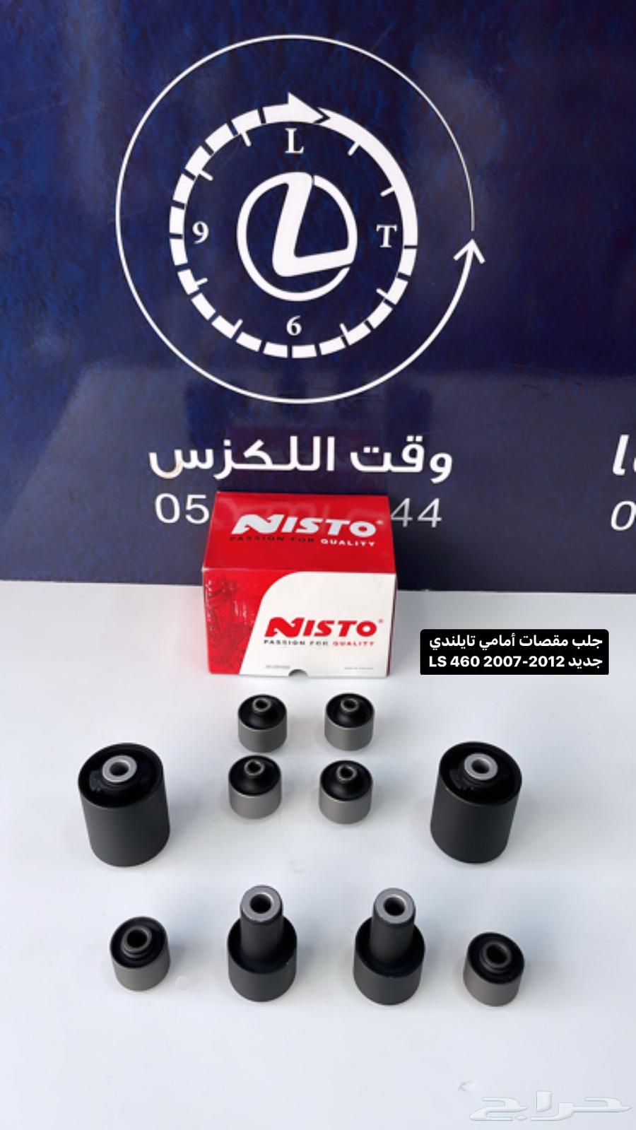 جلب مقصات امامية طقم كامل ياباني RX2009-2019 - قطع لكزس63703921530371112