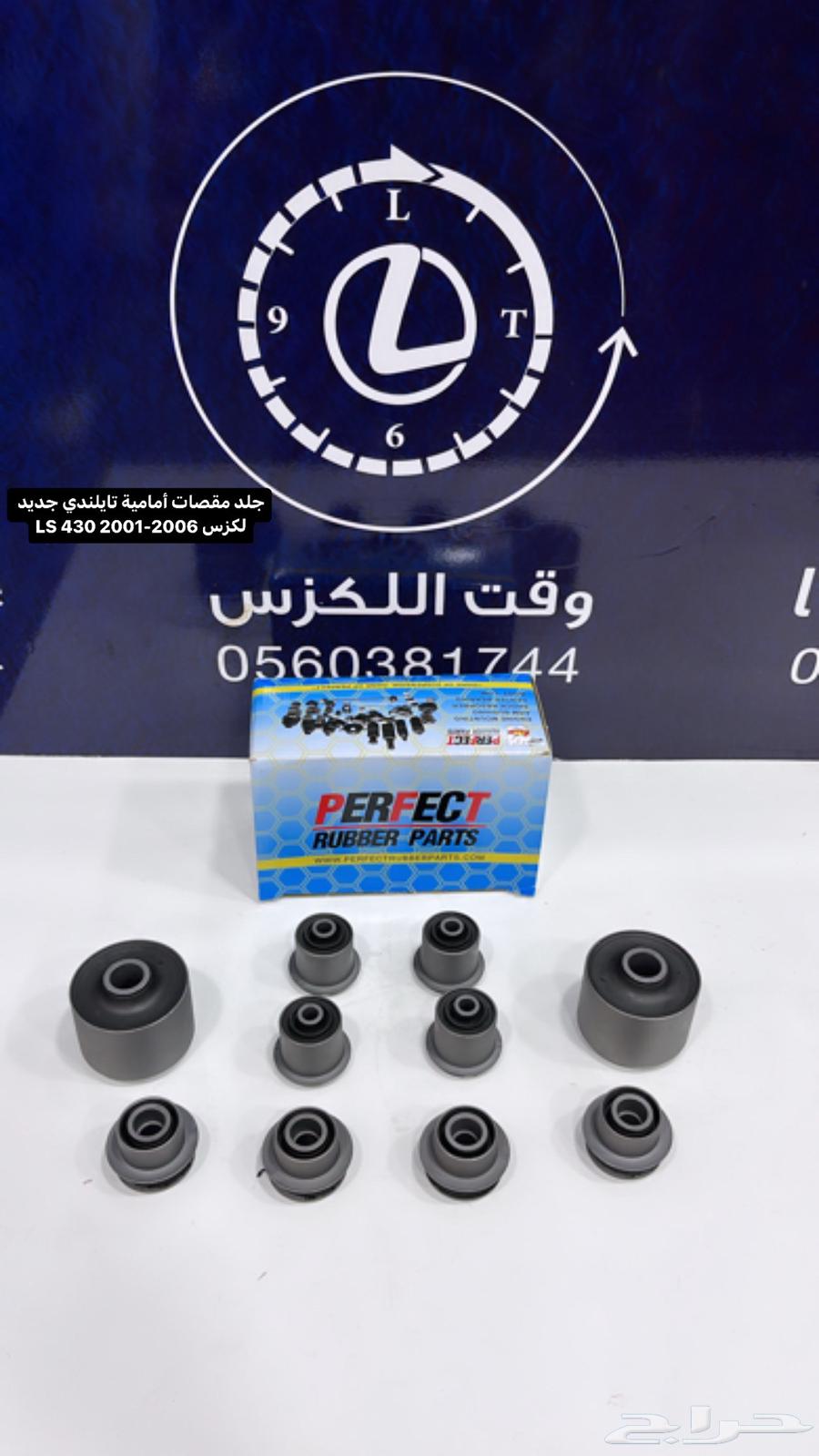 جلب مقصات امامية طقم كامل ياباني RX2009-2019 - قطع لكزس63703921530371111