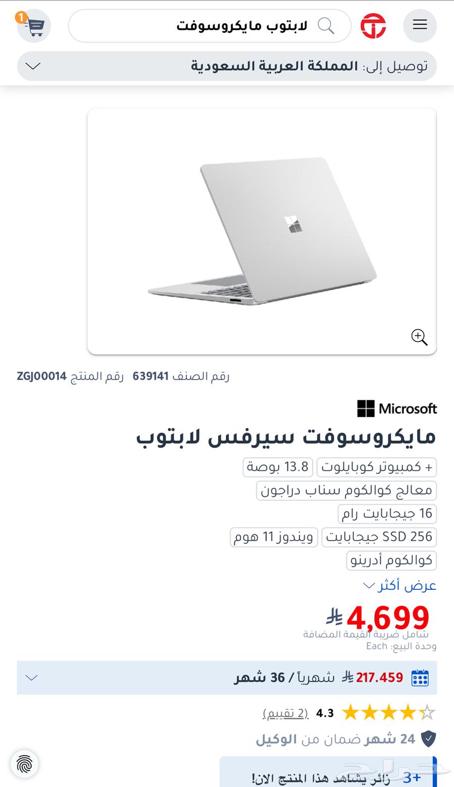 Microsoft Laptop63667800083970113