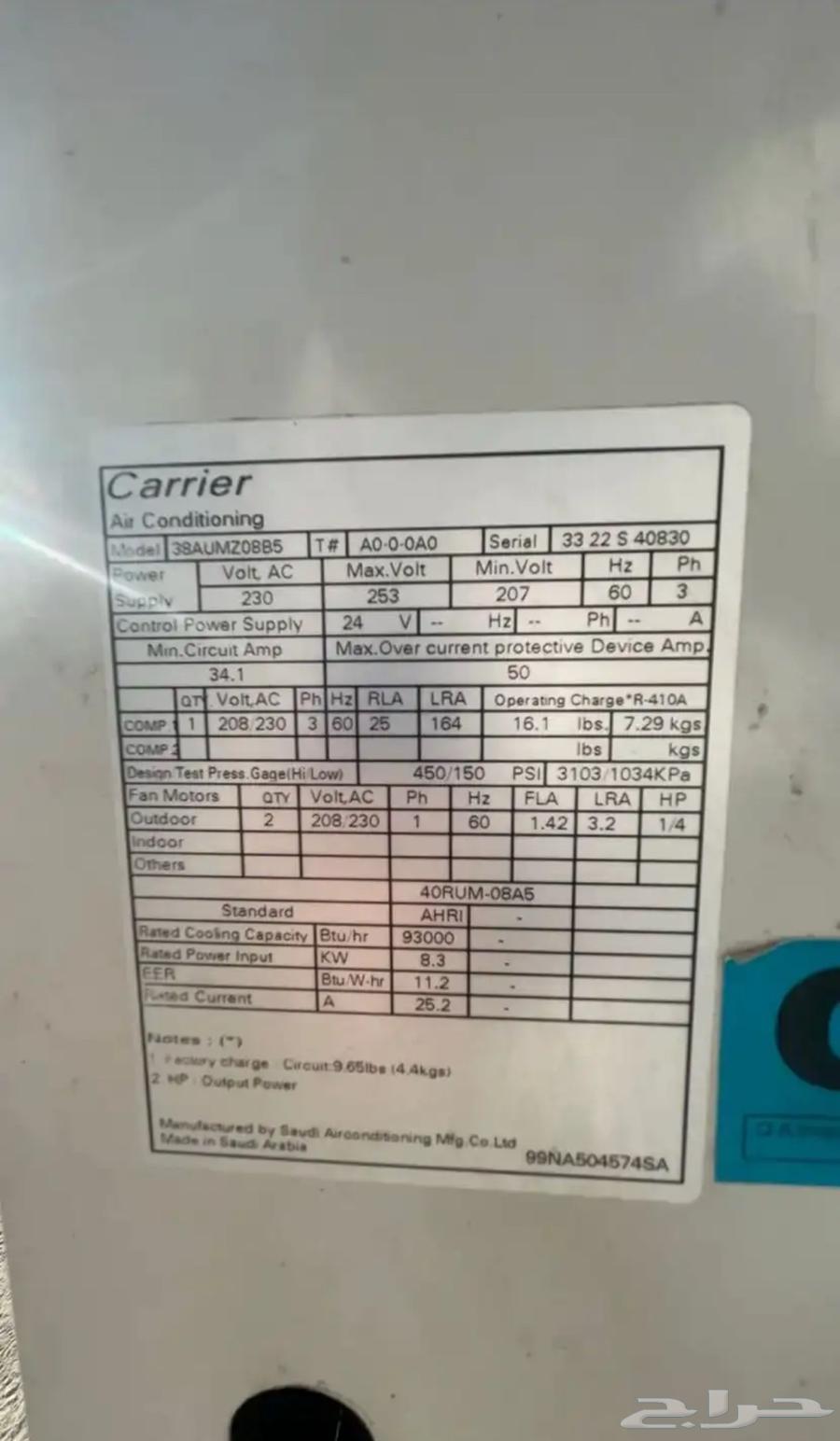 مكيف كارير للبيع64509082651779113