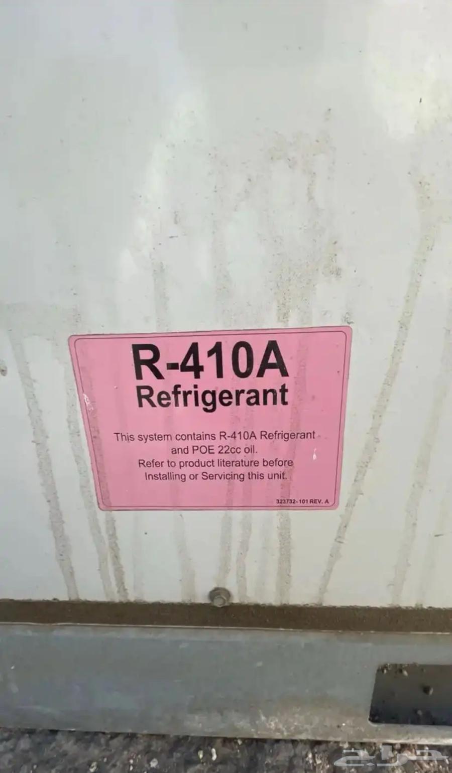 مكيف كارير للبيع64509082651779112