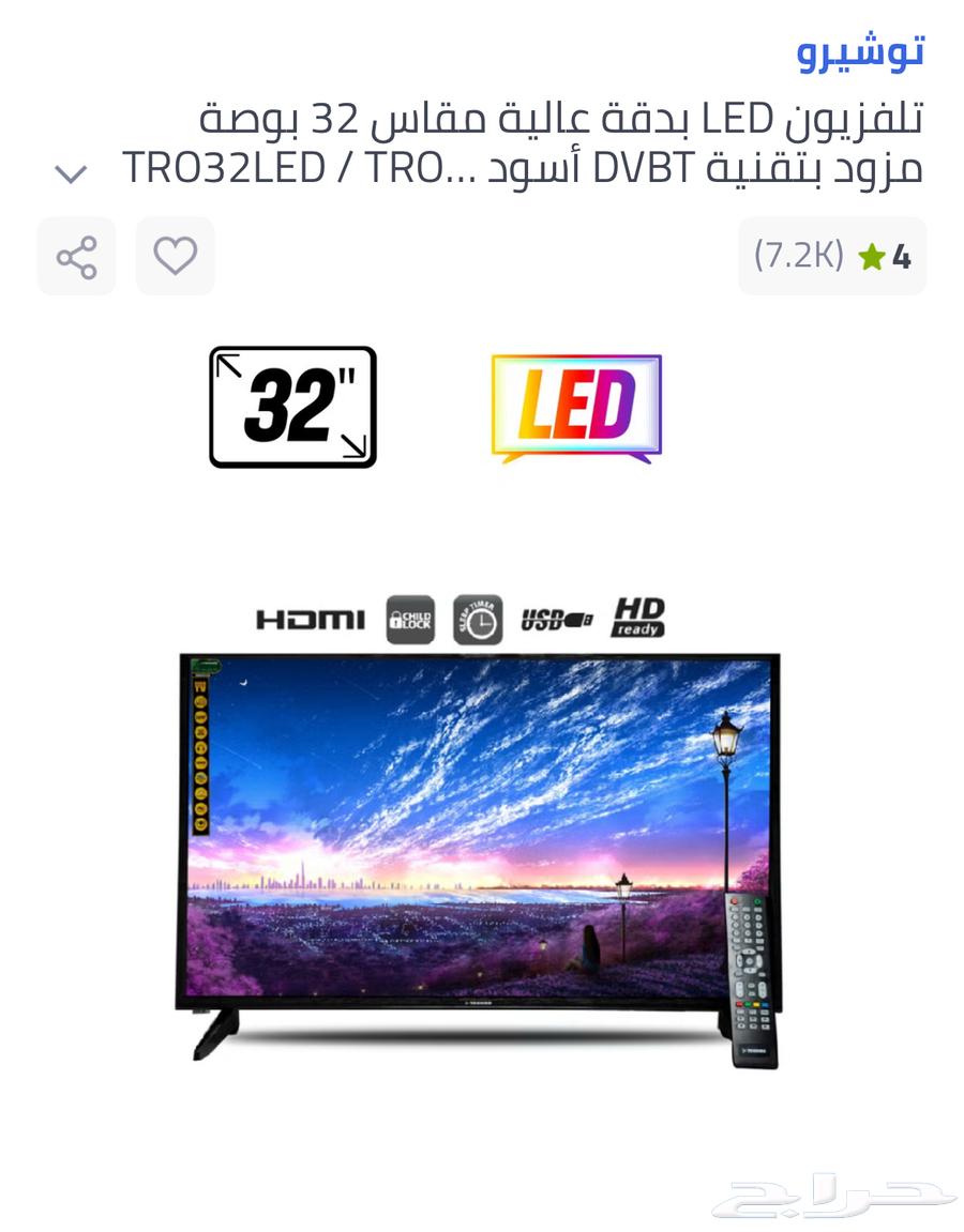 شاشة 32 بوصة عادية LED63667678968065110