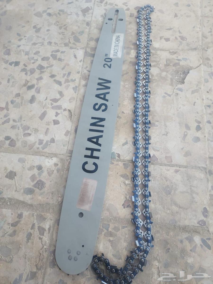 Chain size 20 and knife size 2063701851982593111
