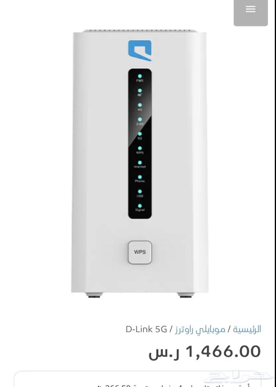 راوتر موبايلي 5G للبيع63667680143362110