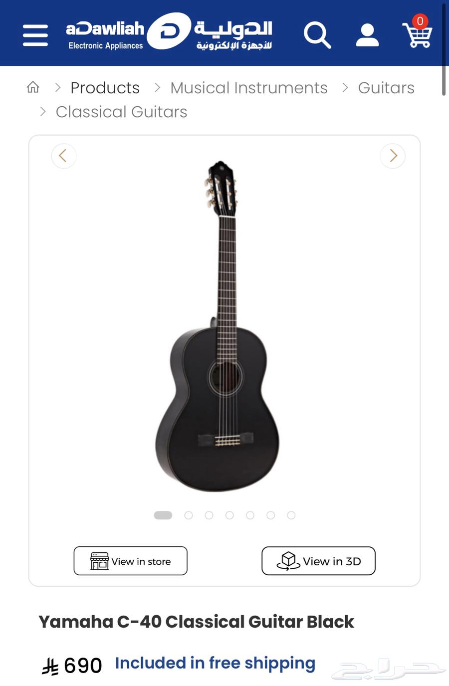 Guitar for sale63667686110723112