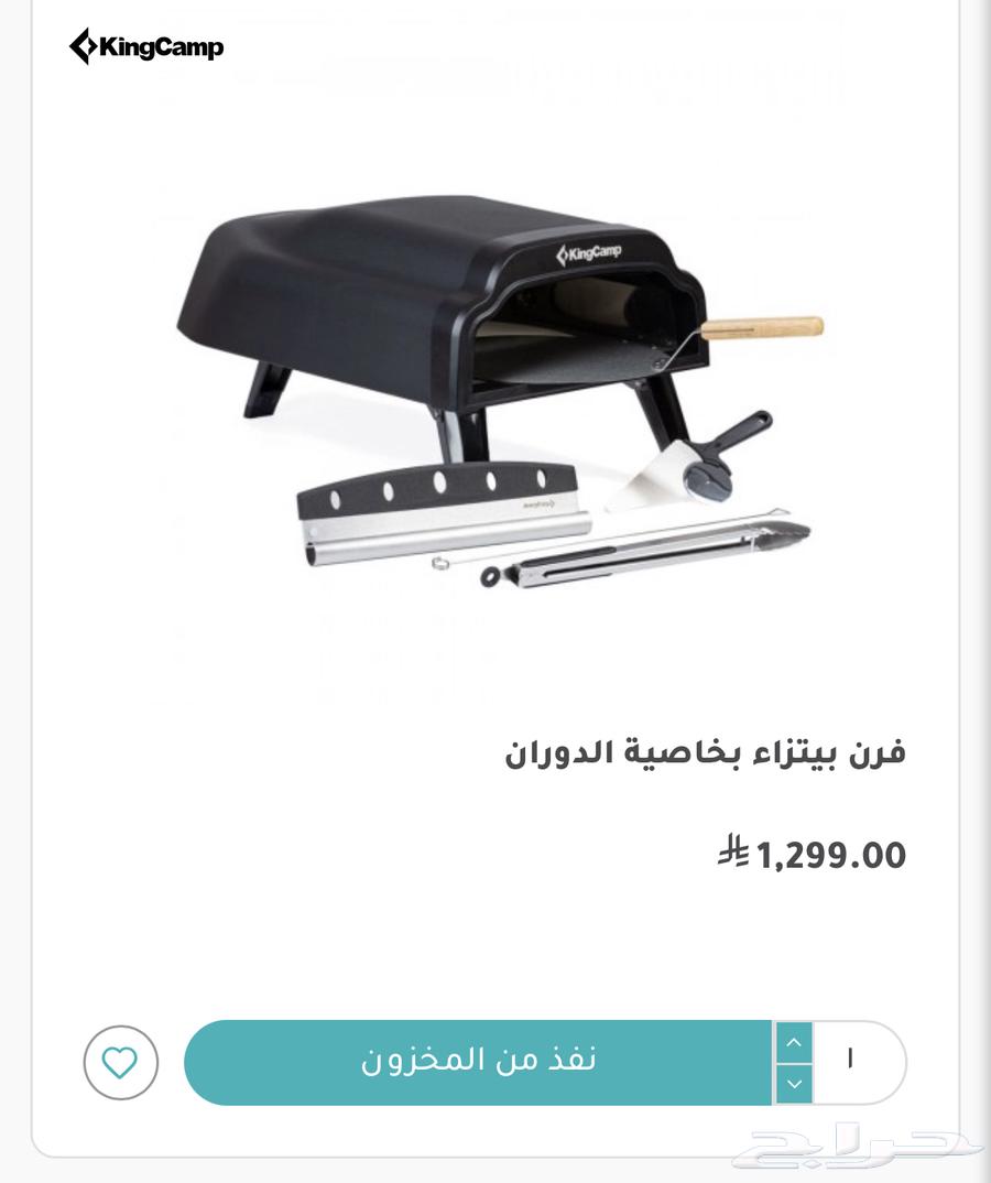 فرن بيتزاء63667797806467110