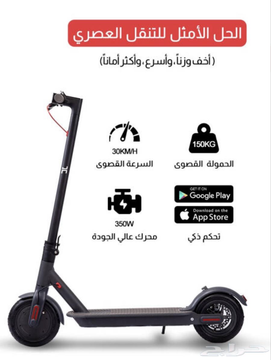 سكوتر كهربائي خفيف ب50063667552891779113