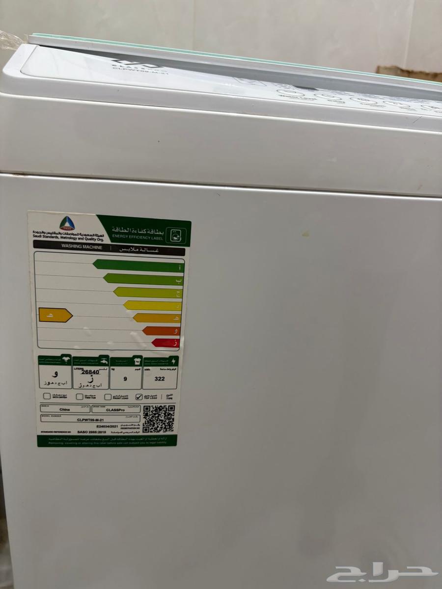 Class Pro washing machine63667796258434112
