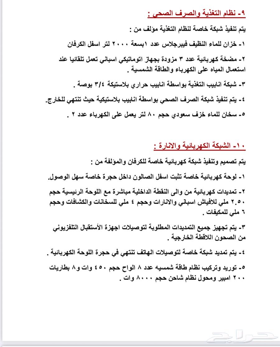 غرفة سحب للبيع63700440270849112